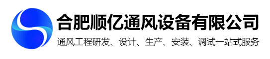 合肥矩形风管_安徽螺旋风管_不锈钢风管厂家_合肥顺亿通风设备有限公司