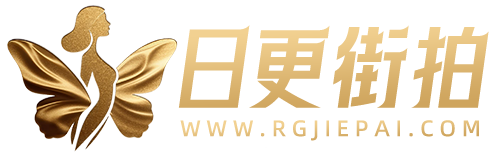 日更街拍