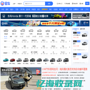 易车-价格全知道,买车不吃亏,中国领先的汽车网