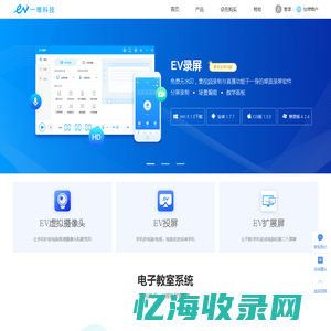 一唯科技 - 为您提供简单易用的音视频软件