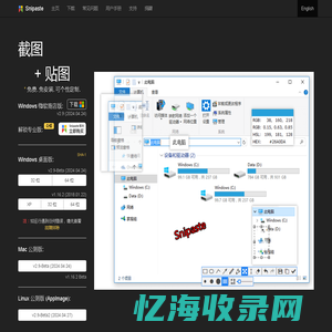 Snipaste - 截图 + 贴图