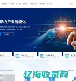Testin云测，助力产业智能化|测试,安全,AI数据|北京云测信息技术有限公司官网