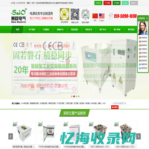 赛欧电气-上海变压器-三相干式变压器-机床稳压器-隔离变压器-赛欧-昆山赛欧电气制造有限公司