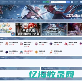 沃特碧们的Colg - COLG玩家社区