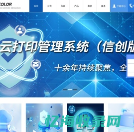 北京合创芯彩科技有限公司