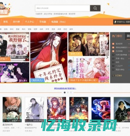 动漫 - 腾讯动漫官方网站 - 首页