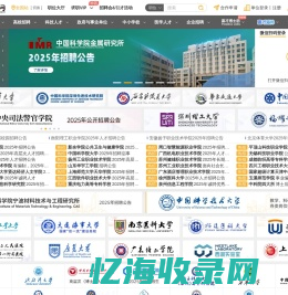 高校人才网