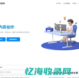 爱创作
