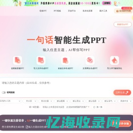 笔格PPT