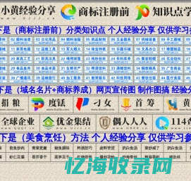 优金集结 | 域名收藏,域名海报,商标知识,商标注册,双拼域名,四声母域名,学习日记,商标制作,小黄经验分享,www.ujjj.cn