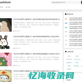 ClashStair - SSR/V2ray/Clash免费节点