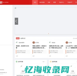 网易红彩