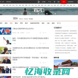 国际新闻