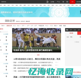 国际足球