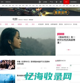 电影频道|最新电影_网易娱乐