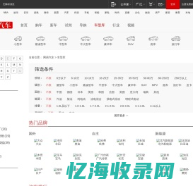 【汽车报价