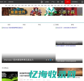 网易数码