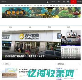 网易家电频道