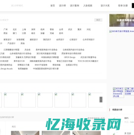 网易设计师