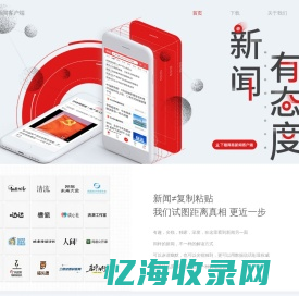 网易新闻客户端