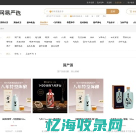 网易严选乳饮酒水篇