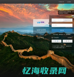 网易VIP邮箱登录注册