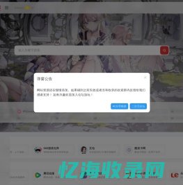 ACG导航 | 二次元资源导航网站