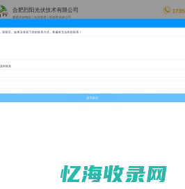 合肥光伏组件_合肥光伏发电_安徽太阳能发电-合肥烈阳光伏技术有限公司