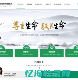 合肥殡葬服务_合肥白事公司_合肥殡葬一条龙服务_合肥淡然殡葬服务