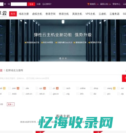 香港空间_香港虚拟主机_香港主机_香港云主机_香港服务器租用-玉林云