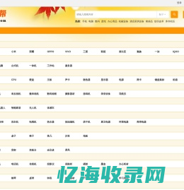 二手回收平台|旧货回收市场|废旧物资回收|再生资源回收 - 回收帮