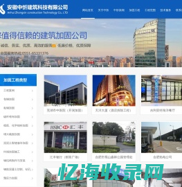 合肥加固-安徽加固-安徽加固公司-安徽中忻建筑科技有限公司