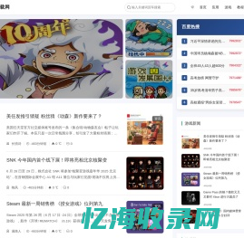 宜海下载网－一个游戏应用下载安装网站