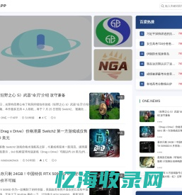 ONE.一个APP－一个游戏应用下载安装网站