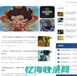 宜海网－发现新游戏应用