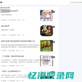 共丢手游网－专注手游生态的一站式综合服务平台