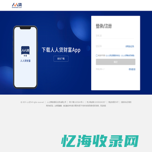 登录/注册 - 人人贷官网