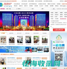 北京公司注册地址出租