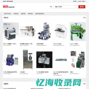 瑞网 - 瑞安机械制造网 - 中国包装机械城
