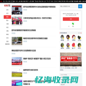 村村乐-中国农村网，为农民朋友提供农村生活信息及服务