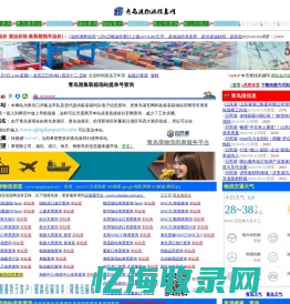 青岛港集装箱场站提单号查询首页
