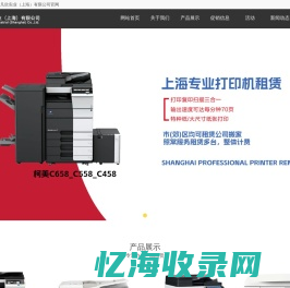 凡欣实业（上海）有限公司