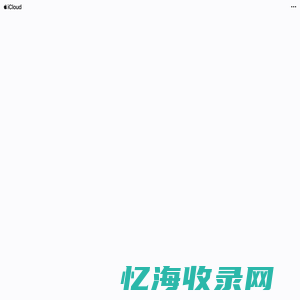 iCloud 邮件 - Apple iCloud