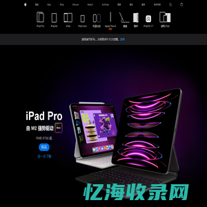iPad - Apple (中国大陆)