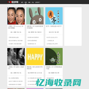 ps教程自学网 - photoshop教程、ps教程、ps图文教程、photoshop、ps