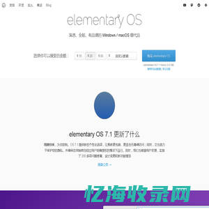 深虑、全能、有品德的 Windows / macOS 替代品 ⋅ elementary OS