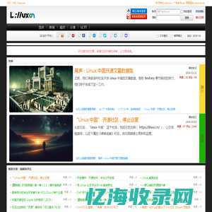 Linux 中国◆开源社区