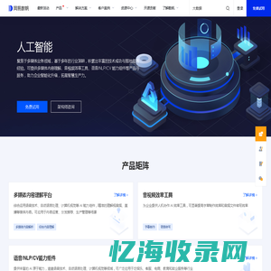 人工智能_机器学习_AI-网易数帆