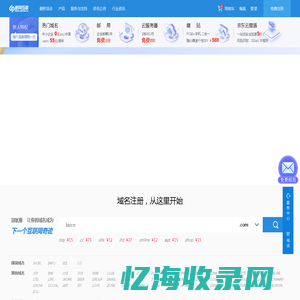 新网互联-互联网应用与数字营销服务提供商！全球域名注册,一口价,云主机,网站建设,企业邮局,百度云,虚拟主机