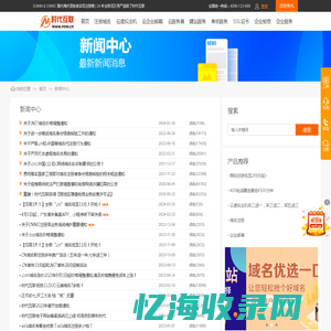 新闻中心 - 时代互联(www.now.cn)
